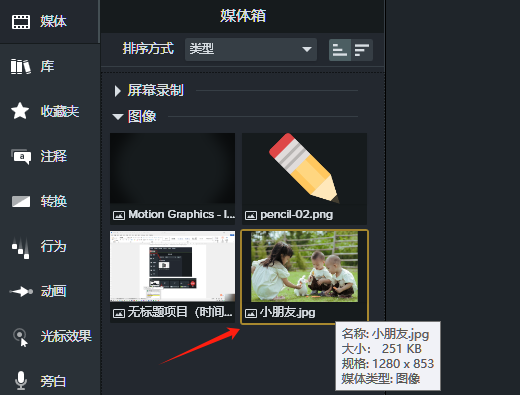 图片导入成功
