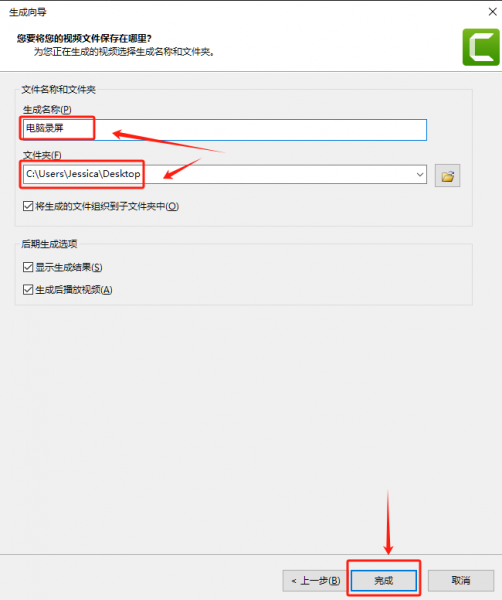 设置文件名称及导出位置