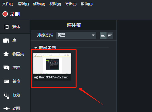 录屏文件