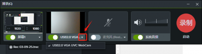 设置录屏摄像头