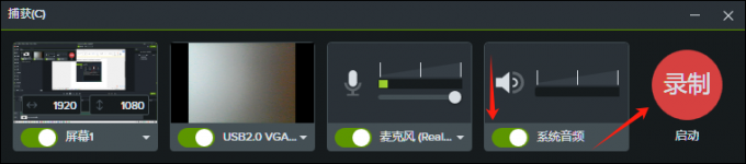 开启屏幕录制