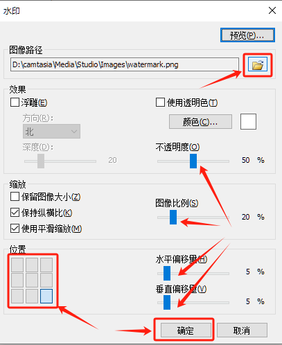 选择水印图片