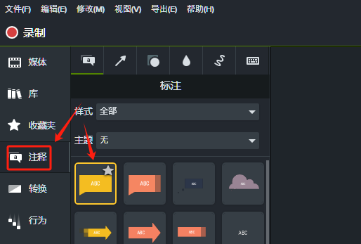 添加注释