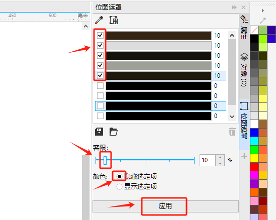 调整容限