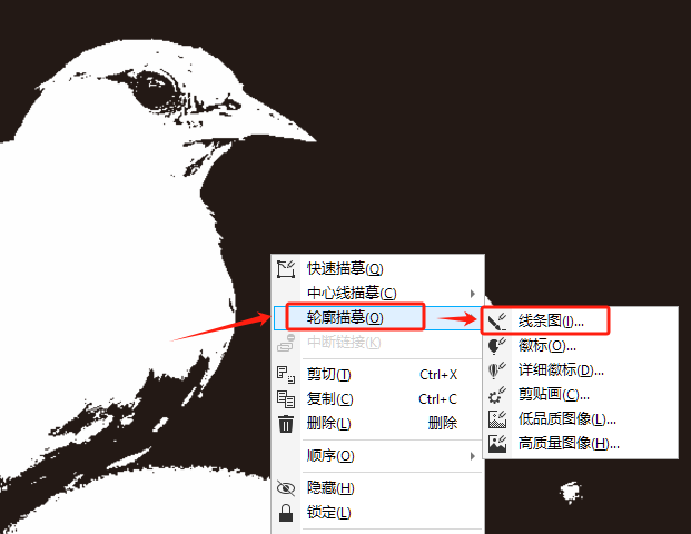 打开轮廓描摹