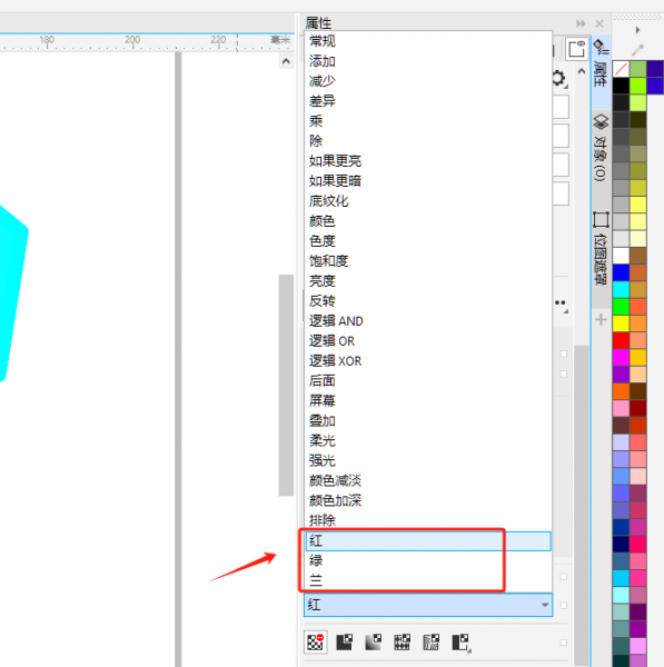 换颜色透明度工具