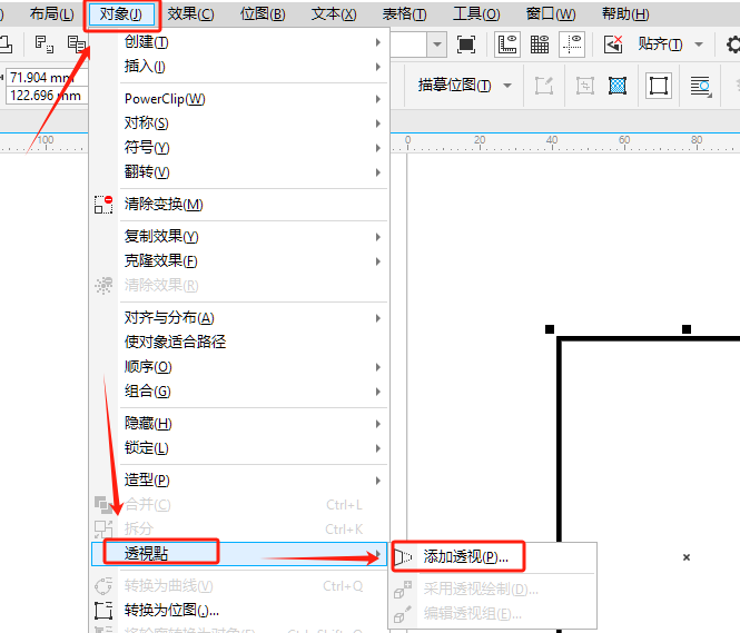 添加透视