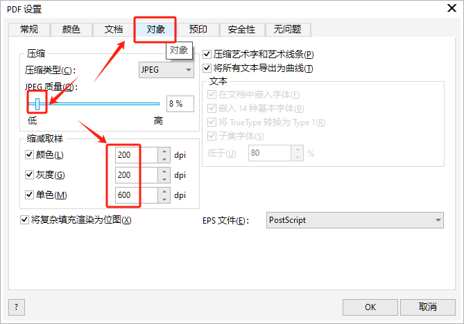 压缩图片