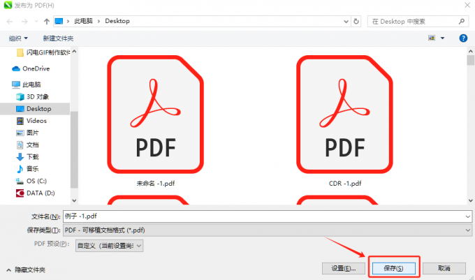 导出PDF