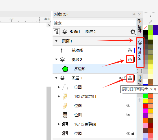 打印与导出功能被禁用