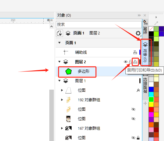 开启打印与导出