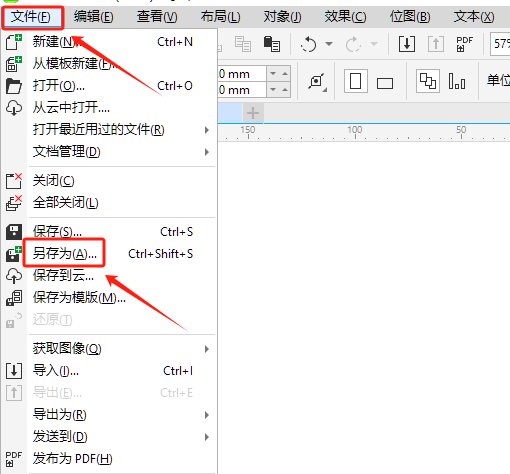 文件另存为
