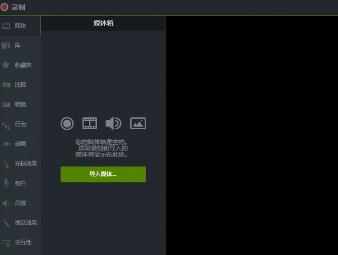 Camtasia操作界面