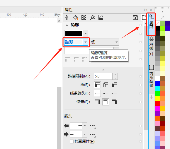 设置轮廓线