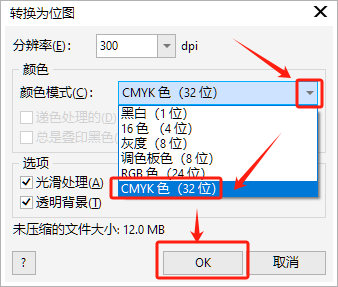 设置CMK色