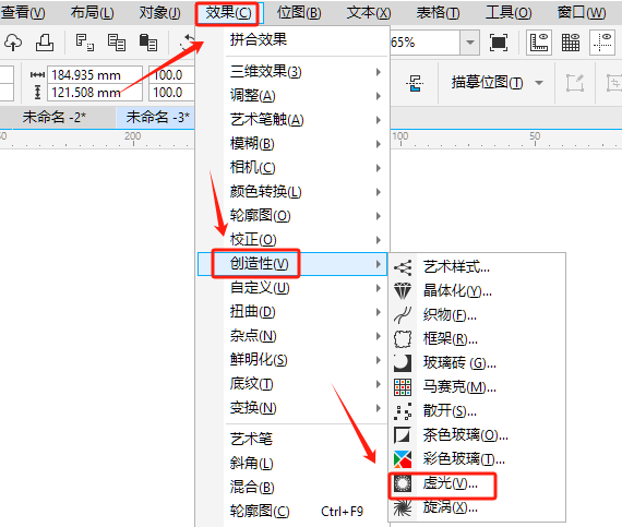 添加虚光