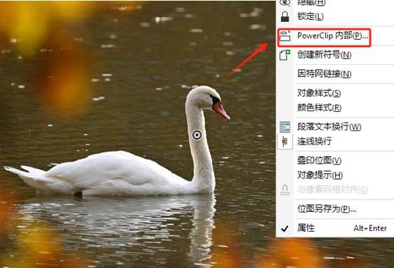 PowerClip内部