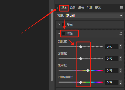 调整基本信息