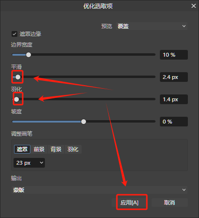 优化边缘
