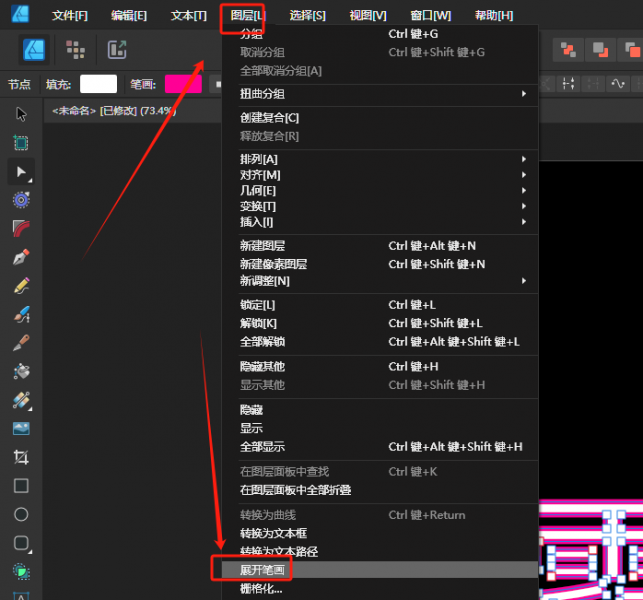 为文字展开笔画