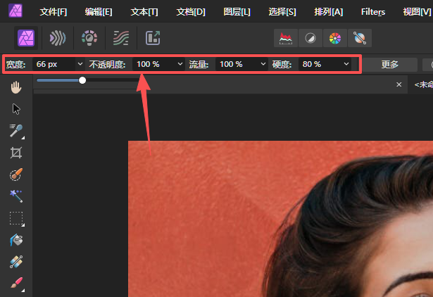 设置图像修复画笔工具属性