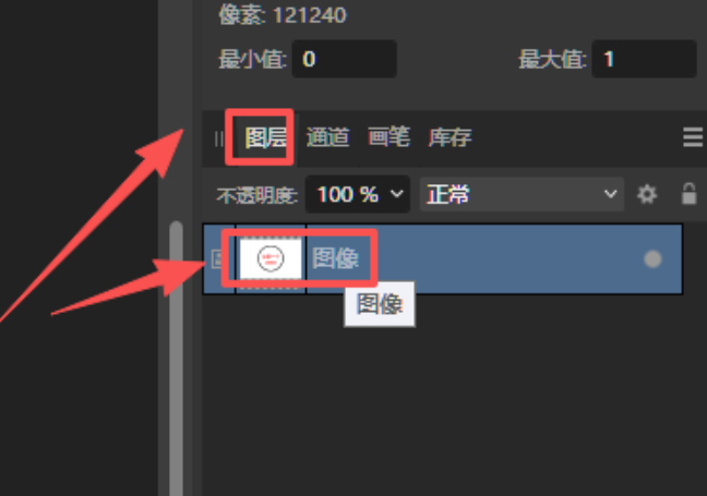 待抠取图像图层