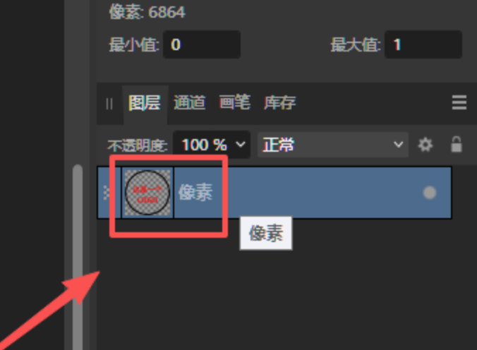 转换为像素图层