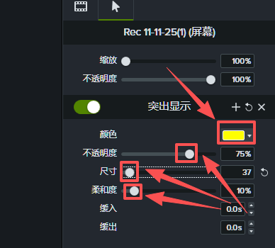 调整光标效果属性