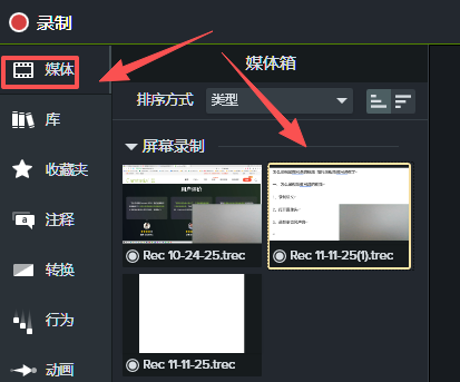 媒体箱录屏素材