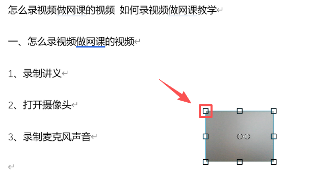 调整摄像头画面