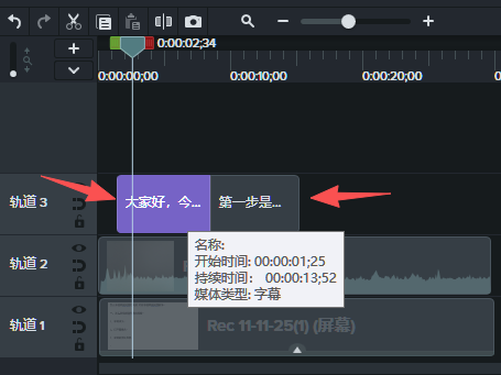 调整字幕出现时间