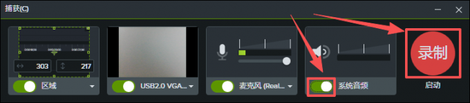 录制声音