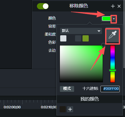 设置移除颜色属性