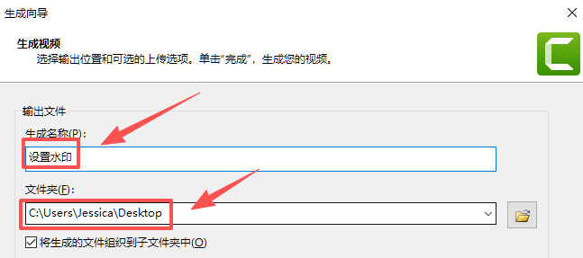 设置文件名称及位置