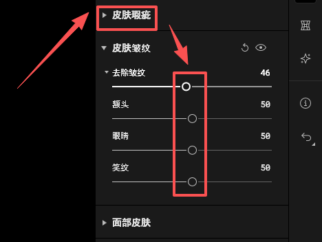 设置祛除皱纹功能