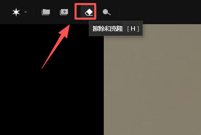 打开擦除和克隆工具