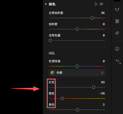 调整色相