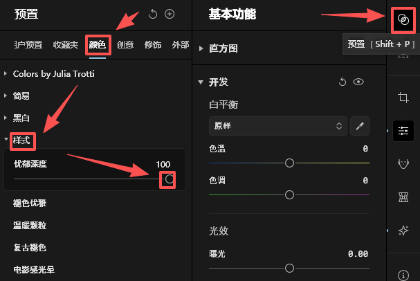 添加预置