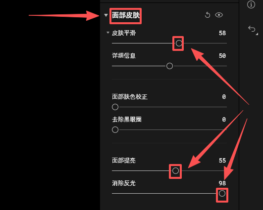 设置面部皮肤工具