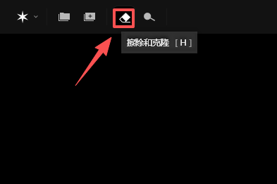 打开擦除和克隆