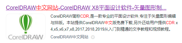 CorelDRAW中文网站入口
