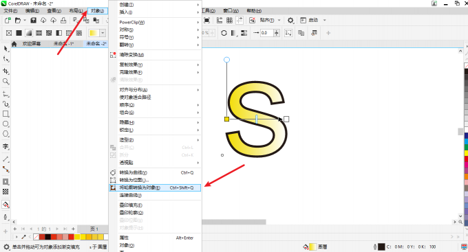 将轮廓转换为对象