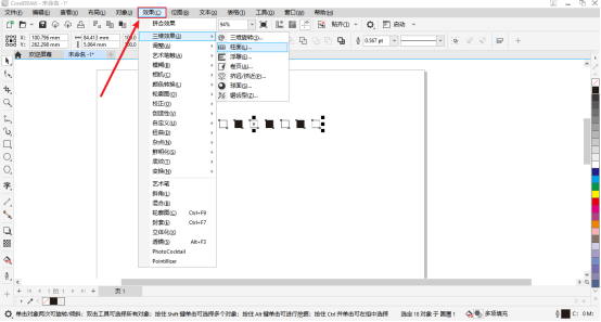 添加效果