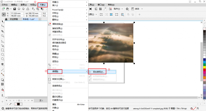 添加透视点