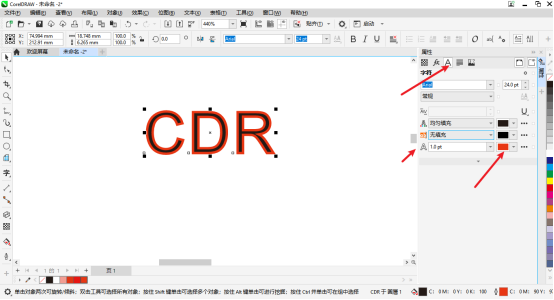 设置文字描边