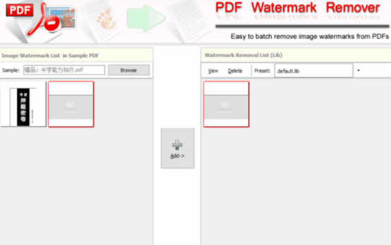 图5：PDF Watermark Remover