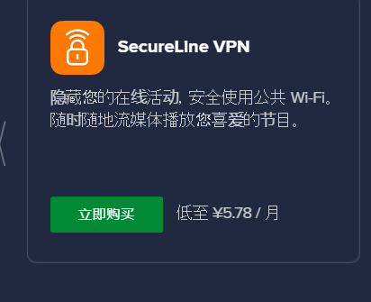 Avast SecureLine VPN