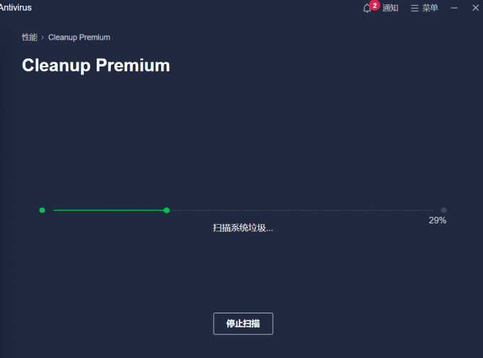 Avast Cleanup Premium