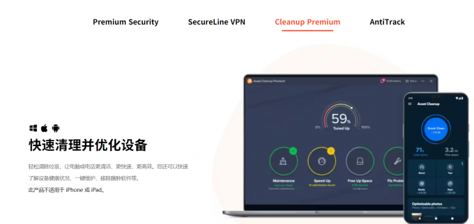 Avast Cleanup Premium