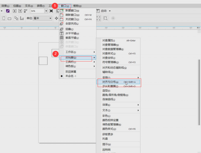 对齐与分布